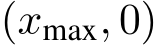  (xmax, 0)