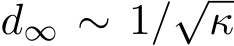  d∞ ∼ 1/√κ