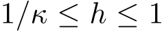  1/κ ≤ h ≤ 1