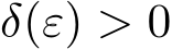  δ(ε) > 0