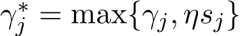 γ∗j = max{γj, ηsj}