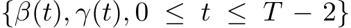  {β(t), γ(t), 0 ≤ t ≤ T − 2}