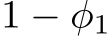 1 − φ1