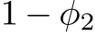  1 − φ2