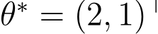  θ∗ = (2, 1)⊤