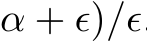 α + ϵ)/ϵ