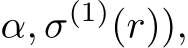 α, σ(1)(r)),