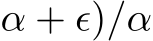 α + ϵ)/α