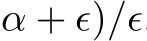 α + ϵ)/ϵ