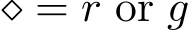  ⋄ = r or g