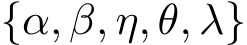  {α, β, η, θ, λ}