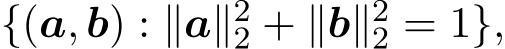  {(a, b) : ∥a∥22 + ∥b∥22 = 1},