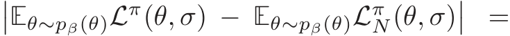 ��Eθ∼pβ(θ)Lπ(θ, σ) − Eθ∼pβ(θ)LπN(θ, σ)�� =