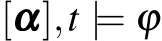  [ααα],t |= ϕ