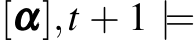  [ααα],t + 1 |=