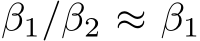  β1/β2 ≈ β1