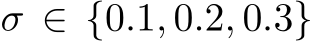  σ ∈ {0.1, 0.2, 0.3}