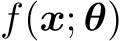  f(x; θ)