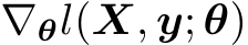  ∇θl(X, y; θ)