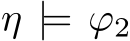  η |= ϕ2