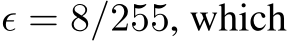  ϵ = 8/255, which