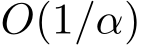  O(1/α)