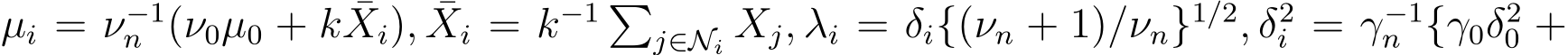  µi = ν−1n (ν0µ0 + k ¯Xi), ¯Xi = k−1 �j∈Ni Xj, λi = δi{(νn + 1)/νn}1/2, δ2i = γ−1n {γ0δ20 +