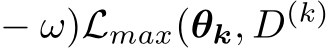  − ω)Lmax(θk, D(k)