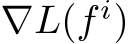  ∇L(f i)