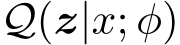  Q(z|x; φ)