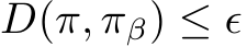  D(π, πβ) ≤ ϵ