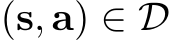  (s, a) ∈ D