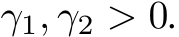  γ1, γ2 > 0.