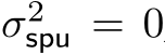  σ2spu = 0