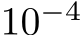  10−4