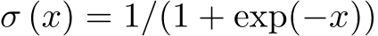 σ (x) = 1/(1 + exp(−x))