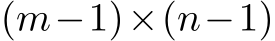  (m−1)×(n−1)