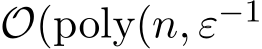 O(poly(n, ε−1