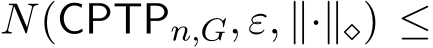  N(CPTPn,G, ε, ∥·∥⋄) ≤