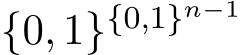  {0, 1}{0,1}n−1 