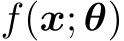  f(x; θ)