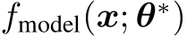  fmodel(x; θ∗)