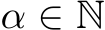  α ∈ N