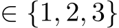  ∈ {1, 2, 3}