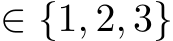  ∈ {1, 2, 3}