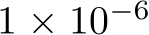  1 × 10−6