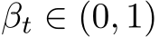  βt ∈ (0, 1)