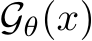  Gθ(x)